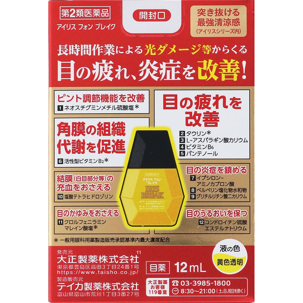 Taisho Iris Fon Break 12mL Eye Strain & Fatigued Eyes Eye Drops Indications: Eye Inflammation Caused by Ultraviolet Rays and Other Light (such As Snow