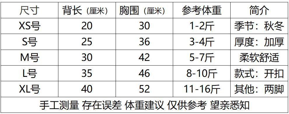 Pet Clothes Autumn New Teddy Bichon Pomeranian Small Dog Cat Schnauzer Poodle Autumn and Winter Clothes Pet Products