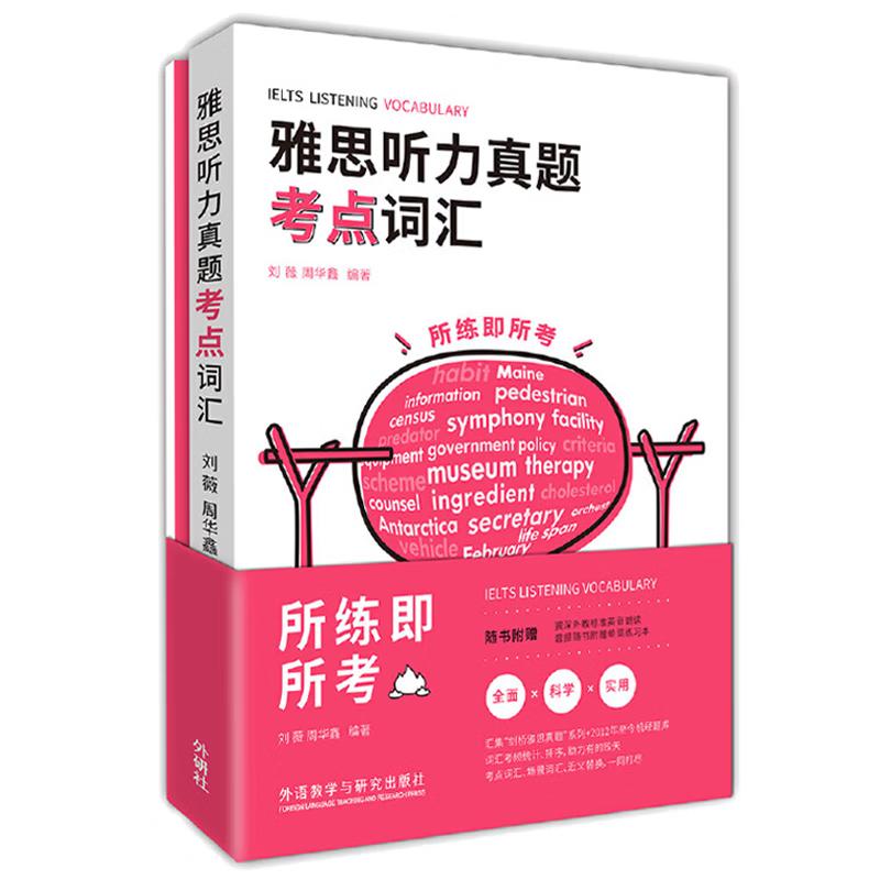 IELTS Listening Vocabulary Textbook with Practice Book
