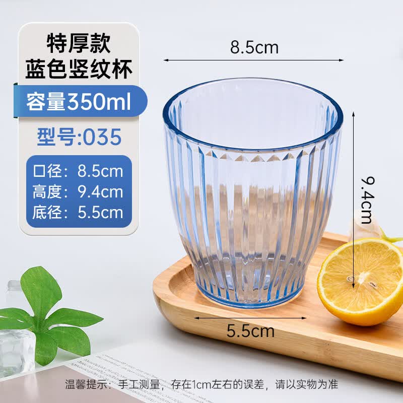 Qianxing Acrylic Restaurant Beverage Cups