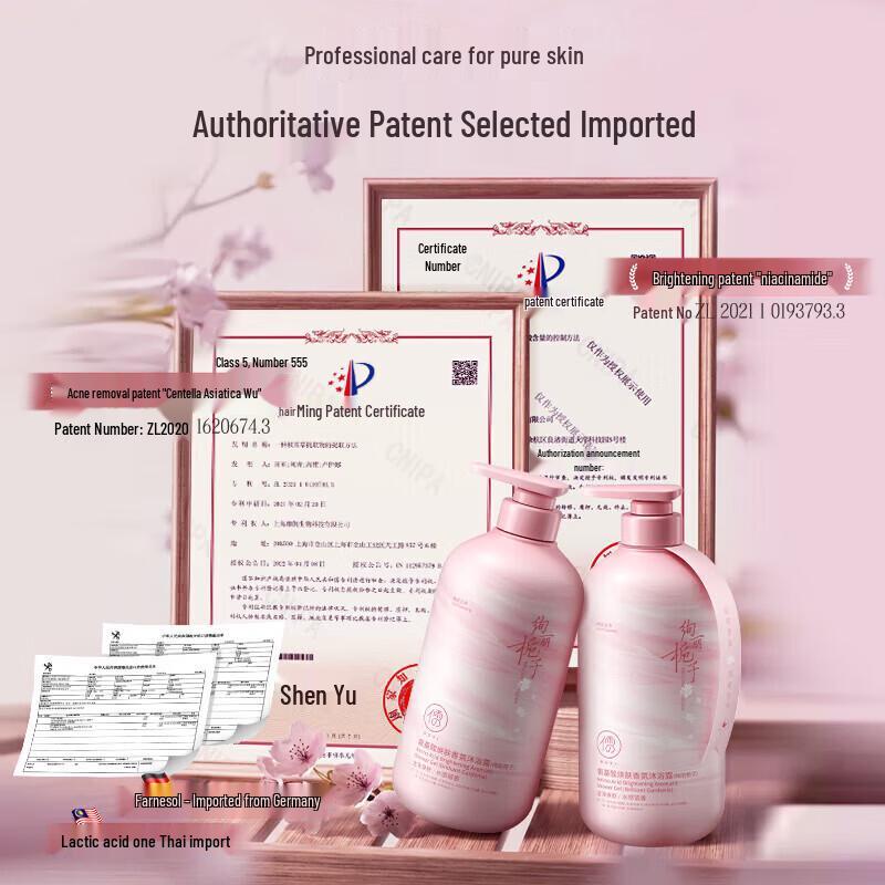 RUYI Amino Acid Fragrance Shower Gel