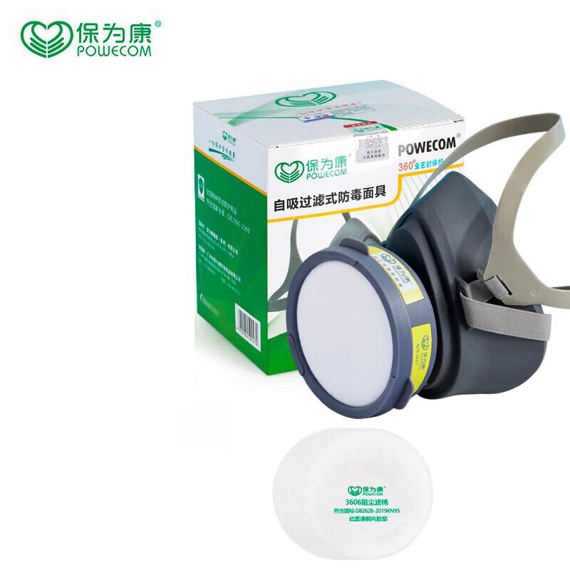 BaoWeiKang Gas & Pesticide Respirator Kit One Size
