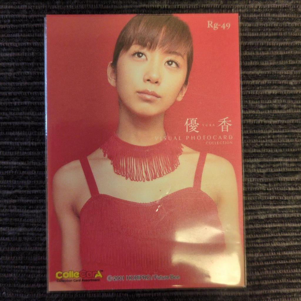 [USED] Anonymously delivered Yuka autographed trading card