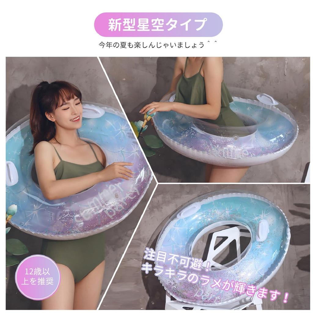 Oziral Adult Starry Sky Float with Large for Water Summer Outdoor Water Sports Handle, Size, Glitter, Thick, Transparent, Cute, Pool, Beach, Play,