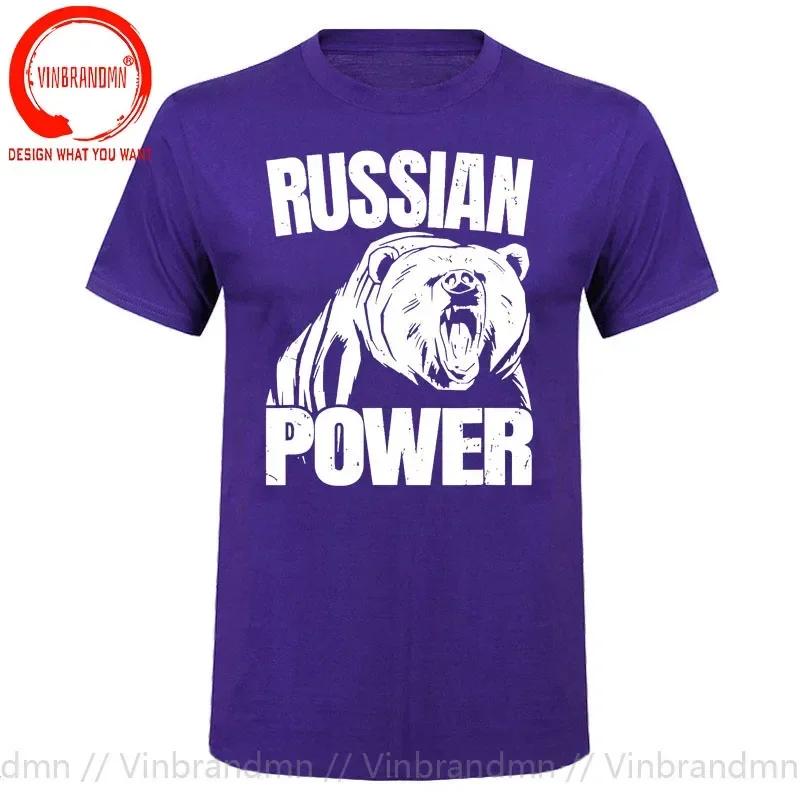 Russian Bear Power Russia Saying Gym Bodybuilding Tshirt Pure Cotton Oneck Summer Short Sleeve Casual Unisexs Tshirt Size S4xl
