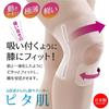 Alphax Knee Support, Thin, Made In Japan, Doctor's Knee Support, Pita Skin, Size M