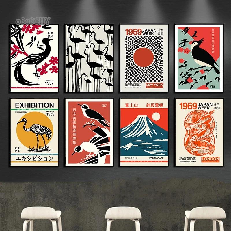 Vintage Culture of Japan Posters and Prints Canvas Wall Art Painting Nature Mount Fuji Japanese Exhibition Poster for Home Decor