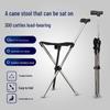 Foldable Non-slip Telescopic Crutch Stool - Lightweight Triangular Walking Stick Seat