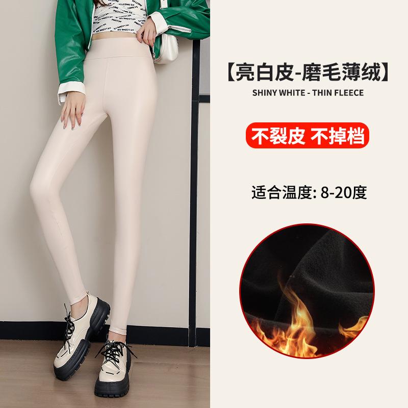 Lamb Wool Leather Pants Women's Outer Wear Fleece Thickened Leggings High Waist Thin Leather Thermal Pants