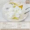 [Baramoly] Hair Ornament - Phalaenopsis Orchid - Japanese Traditional Clothing - Coming-of-Age Ceremony - Flower - Graduation Ceremony - White Kimono