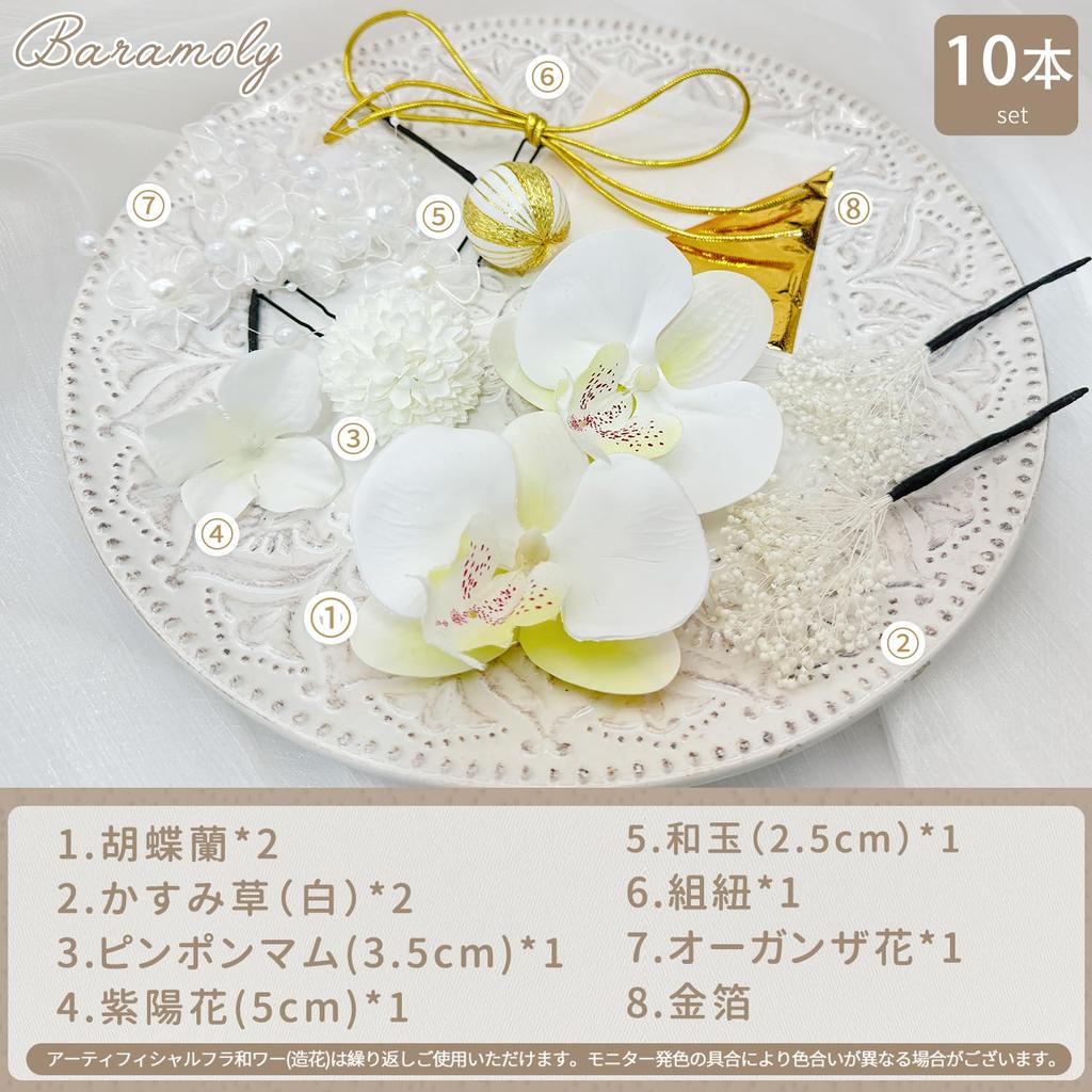 [Baramoly] Hair Ornament - Phalaenopsis Orchid - Japanese Traditional Clothing - Coming-of-Age Ceremony - Flower - Graduation Ceremony - White Kimono