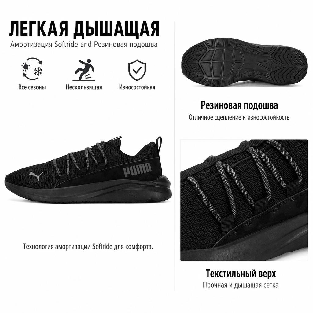 Puma Softride One4all Camo Comfortable Fabric Slip-Resistant Durable Low-Top Casual Running Shoes Men Sneaker Black 378292-02