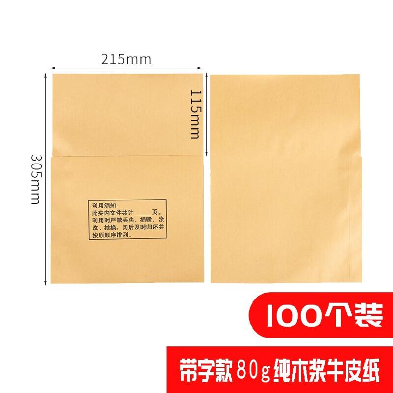 JingZhouYuan A4 Kraft Paper Half-Cut File Bags