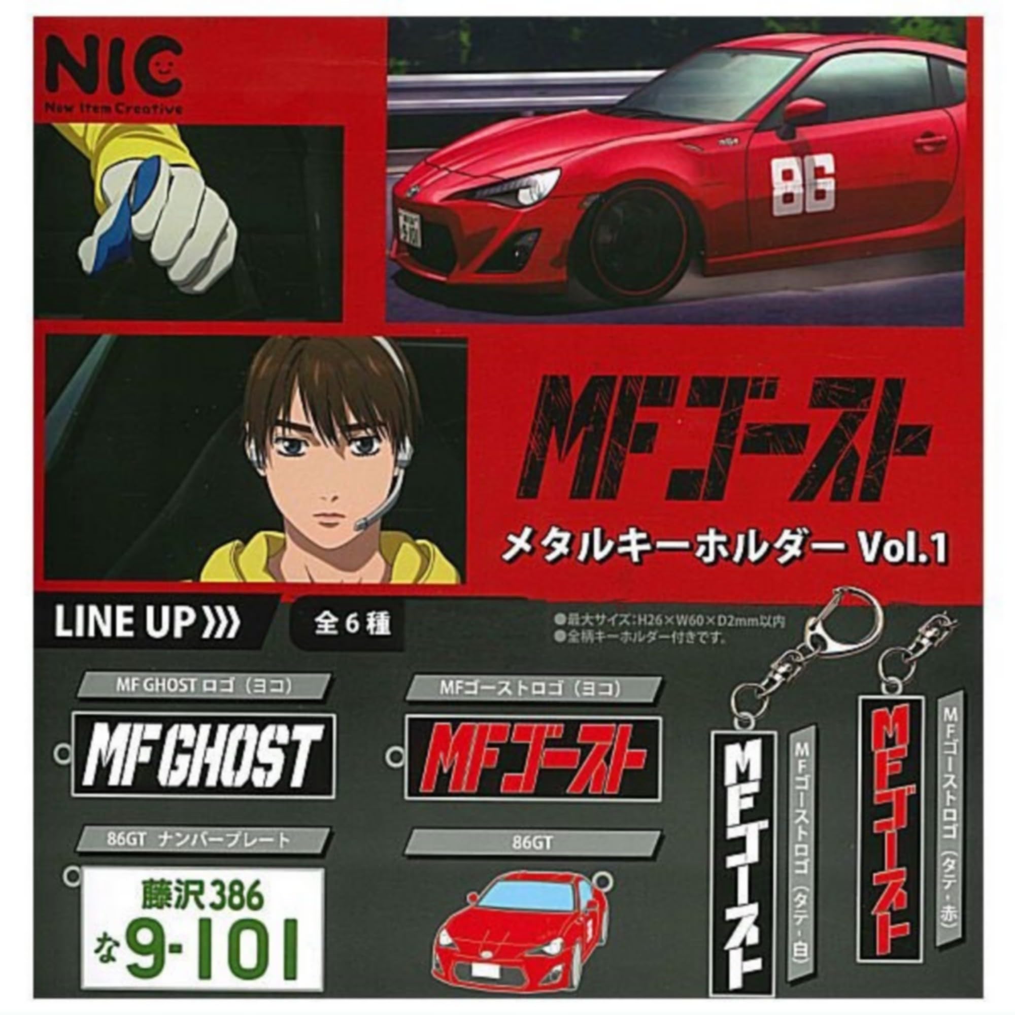 

MF Ghost Metal Keychain All 6 Types Set Full Comp Gacha Gacha Capsule Toy [NIC] Vol.1 ×