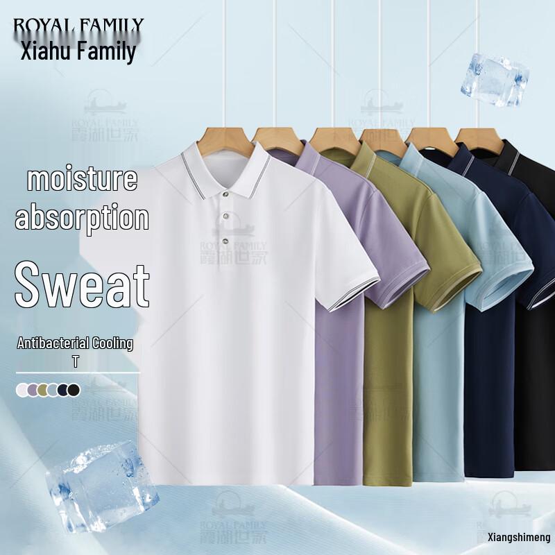 Xiá Hú Shì Jiā Men's Silk Blend Cooling Polo T-Shirt F195