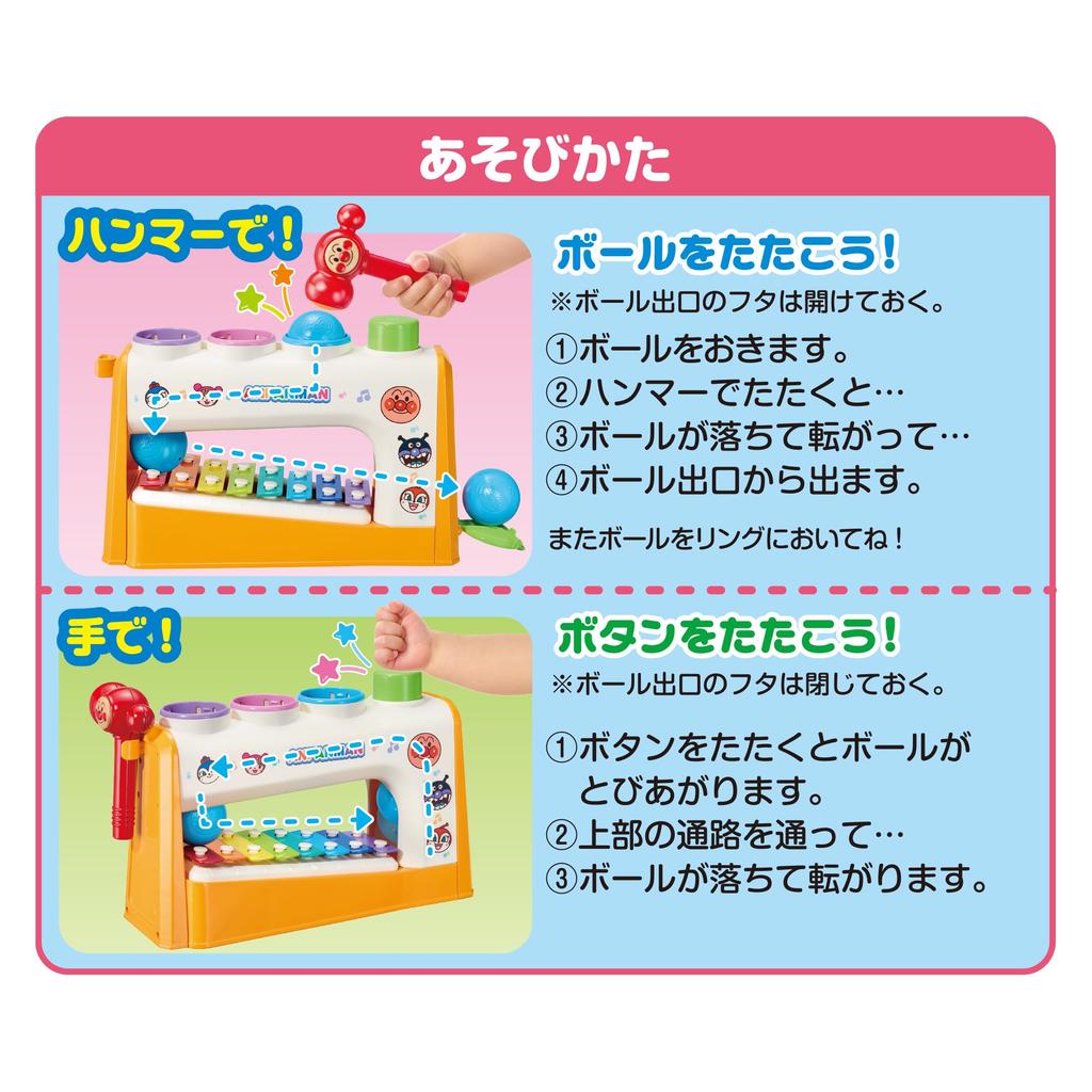 AGATSUMA Anpanman Tataku no Daisuki! (Target age: from about 1.5 years)