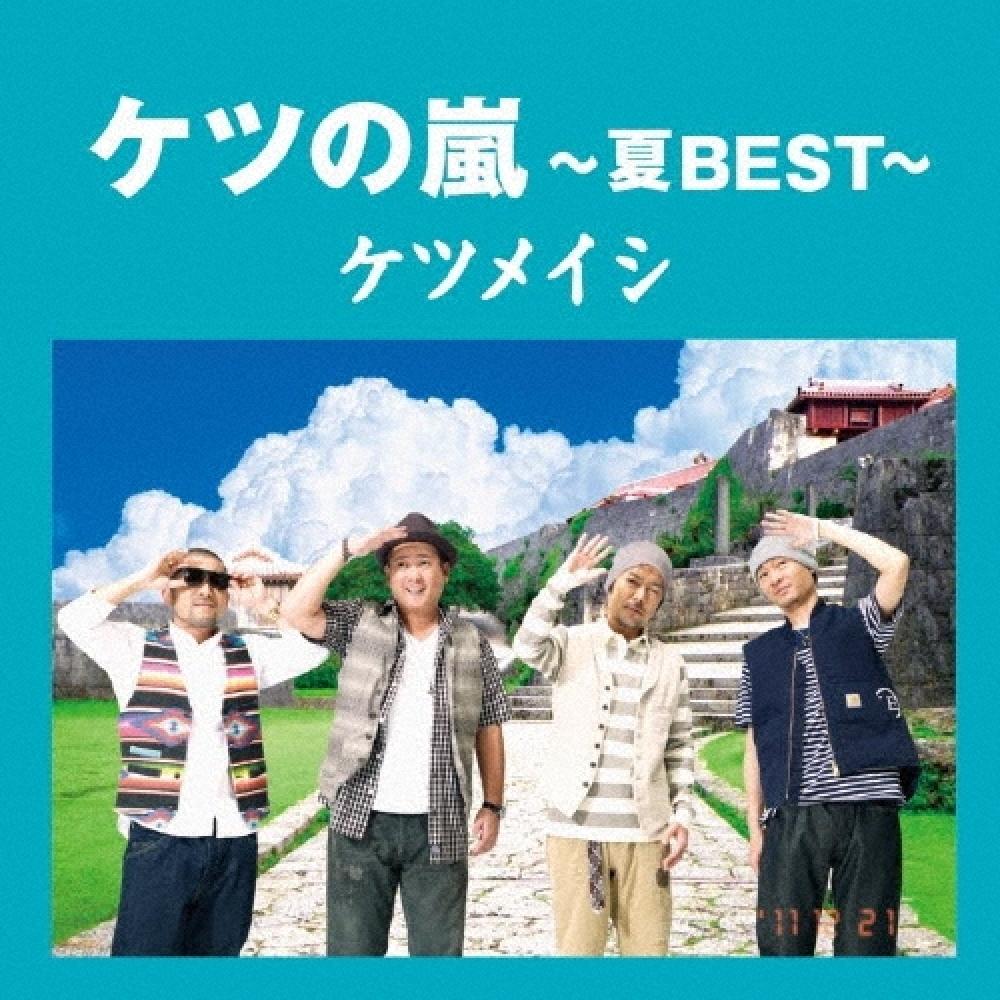 

Ketsumeishiketsu No Arashi Summer Best