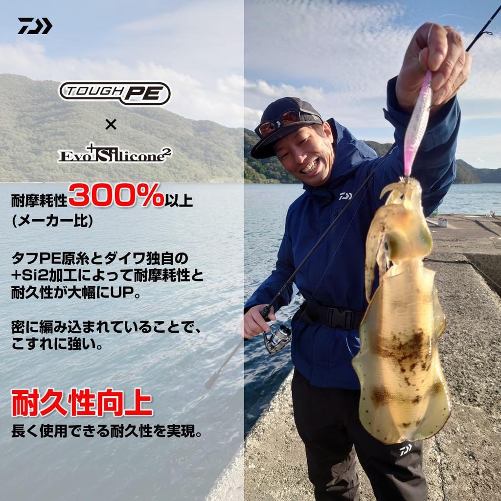 Daiwa PE Line UVF Emeraldas Dura Sensor 150m White color (DAIWA) +Si2 0.5 (with markings)