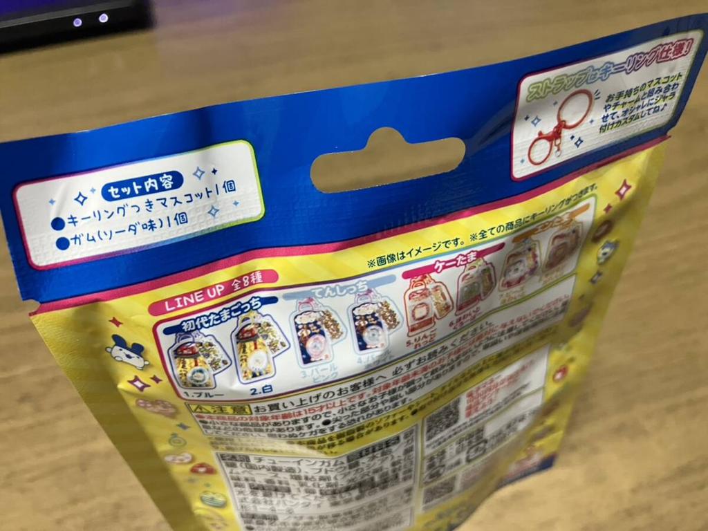 Namco Tamagotchi Custom Keyring Bandai - Unopened