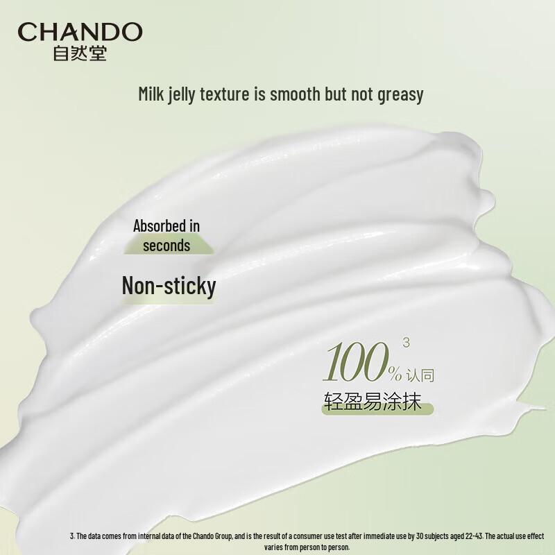 CHANDO Tea Extract Moisturizing Hand Cream