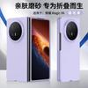 Applicabile alla custodia per telefono cellulare con schermo pieghevole Honor Magic V6, semplice sensazione skin colore solido custodia protettiva Honor magicV 5