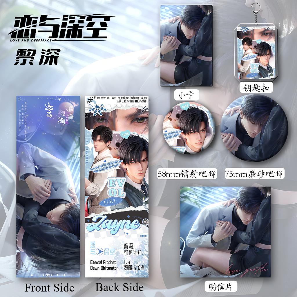 2025 6Pcs/Set Game Cartoon Love and Deepspace Gift Set Xavier Zayne Rafayel Sylus Key Chain Badge KeyChain Postcard Gifts Fans