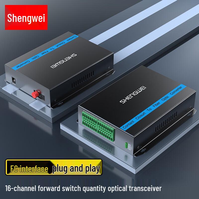 Shengwei 16-Channel Unidirectional Switch Quantity Fiber Optic Extender