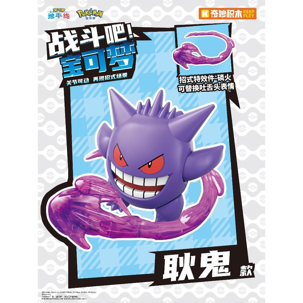 Pokemon Building Toys Action Figures Gengar Eevee Charizard Buildable Collectible Desktop Decor For Anime Fans Gift