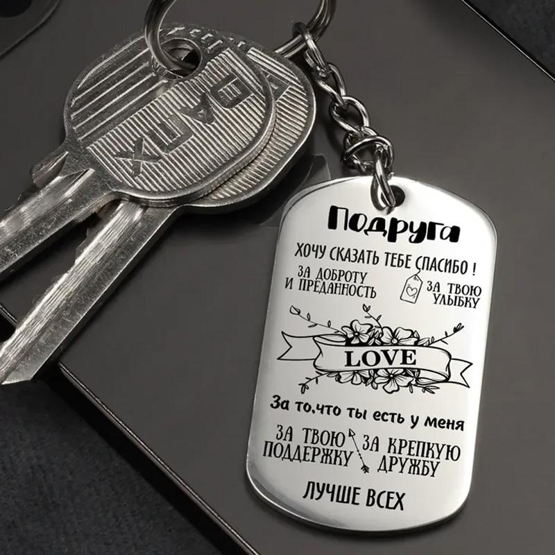 1Pc Engraved Keychain Commemorative Gift Pendant Simple Style Stainless Steel Fashion Accessories Russian Keychain