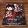 [USED] Festive Town Darkness - Yoshitoshi Abe's 20th Anniversary Selection Art Book