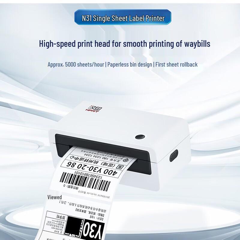 HPRT N31 Desktop Thermal Express Waybill Printer