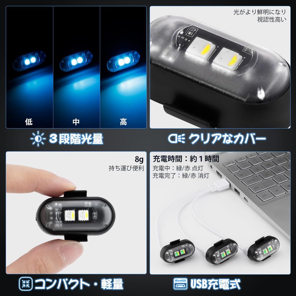 Futwod Strobe Light, 8 Color Changes, Remote Control Included, Small,