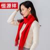 Hengyuanxiang Skin-Friendly Plush Blend Scarf