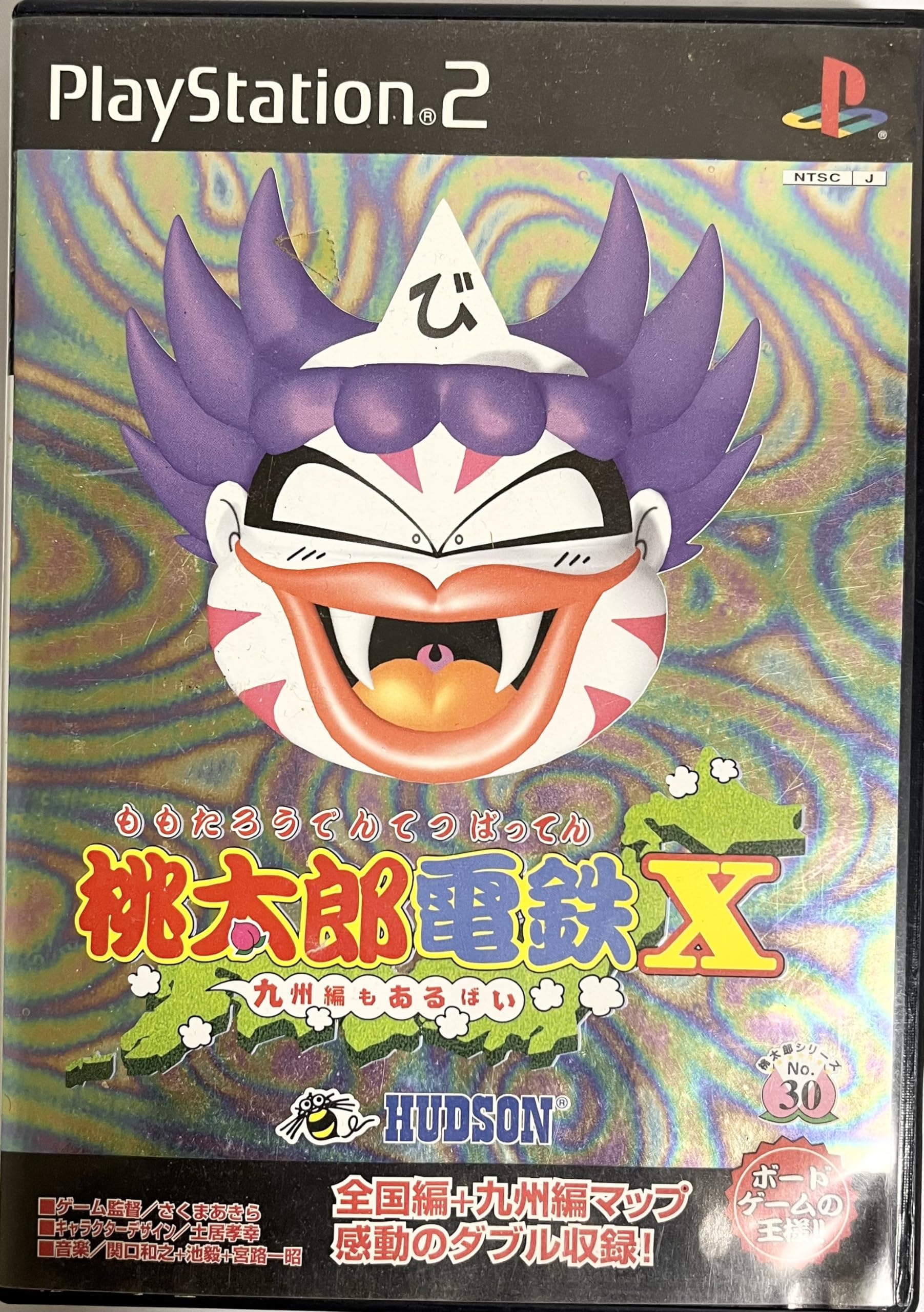 

Також доступна Momotaro Dentetsu x -Видання Кюсю-