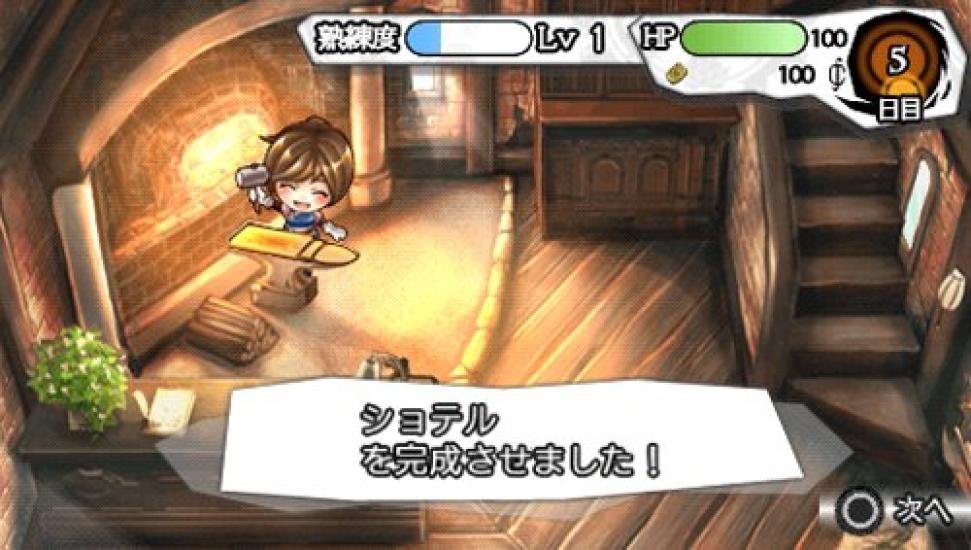 Kanuchi Two Wings PSP (Standard Edition) -