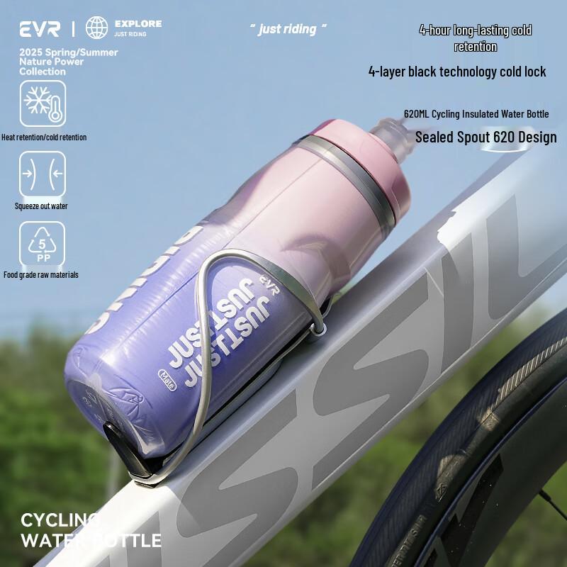 

EVR Insulated Cycling Squeeze Water Bottle 620ML