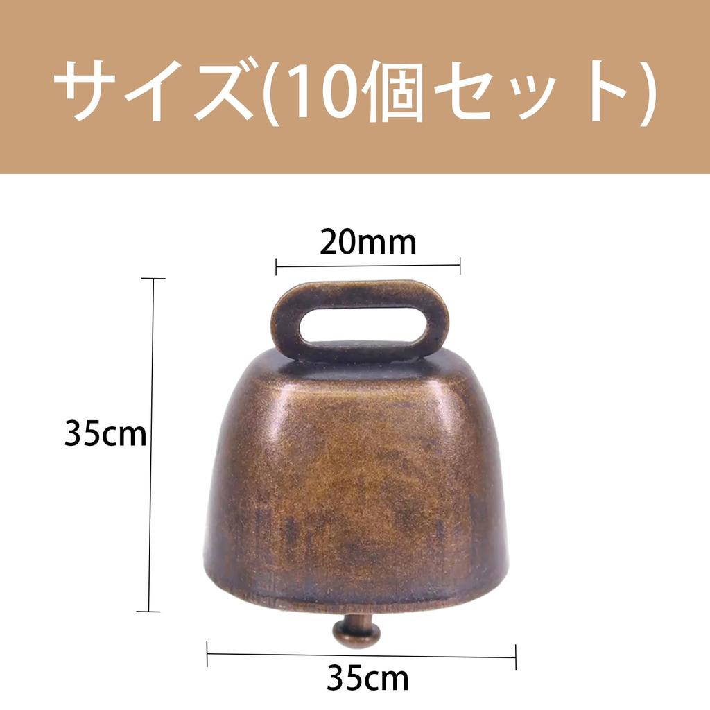 Cowbells Set of 10 Cow Bells Pet Bells Grazing Bells for Cows and Pets Small Metal Bells Mini Bells for Decoration Farm Necklace Bells Bells for