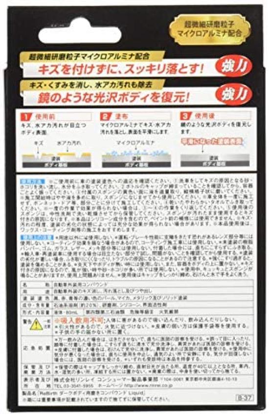 RINREI ReBirth Dark Body Polishing Compound Liquid 80ml B-37