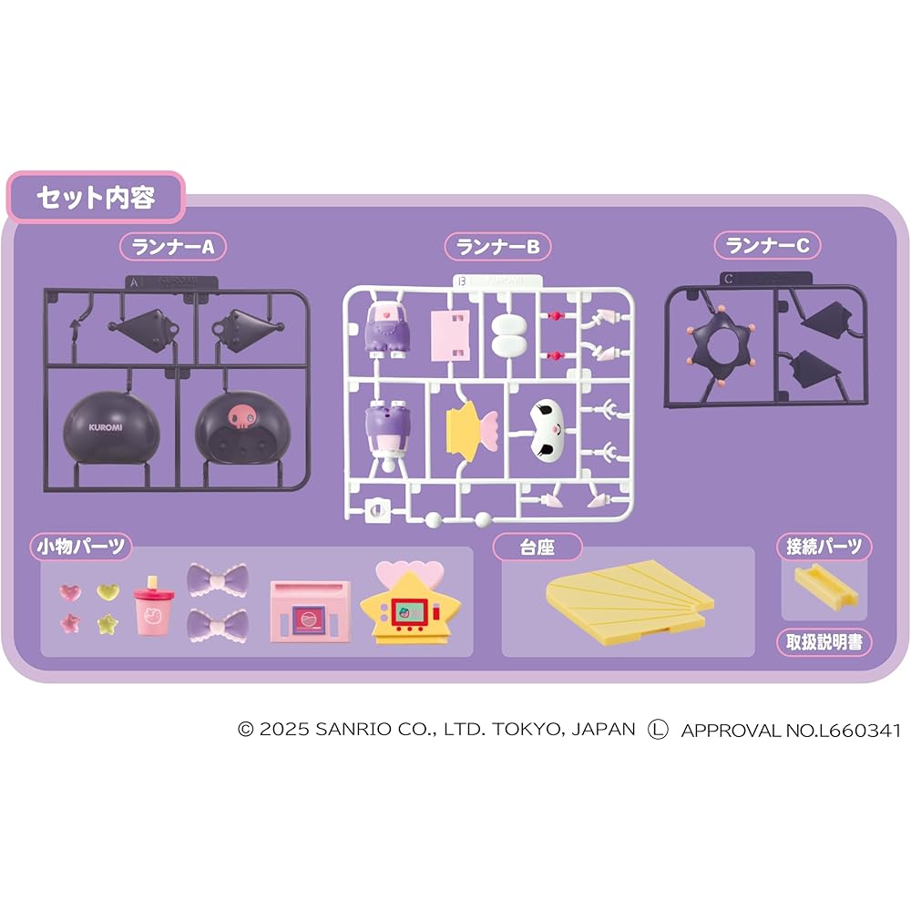 Agatsuma Kuromi Candy Factory Building Set 15+ Years Sanrio Character Toy