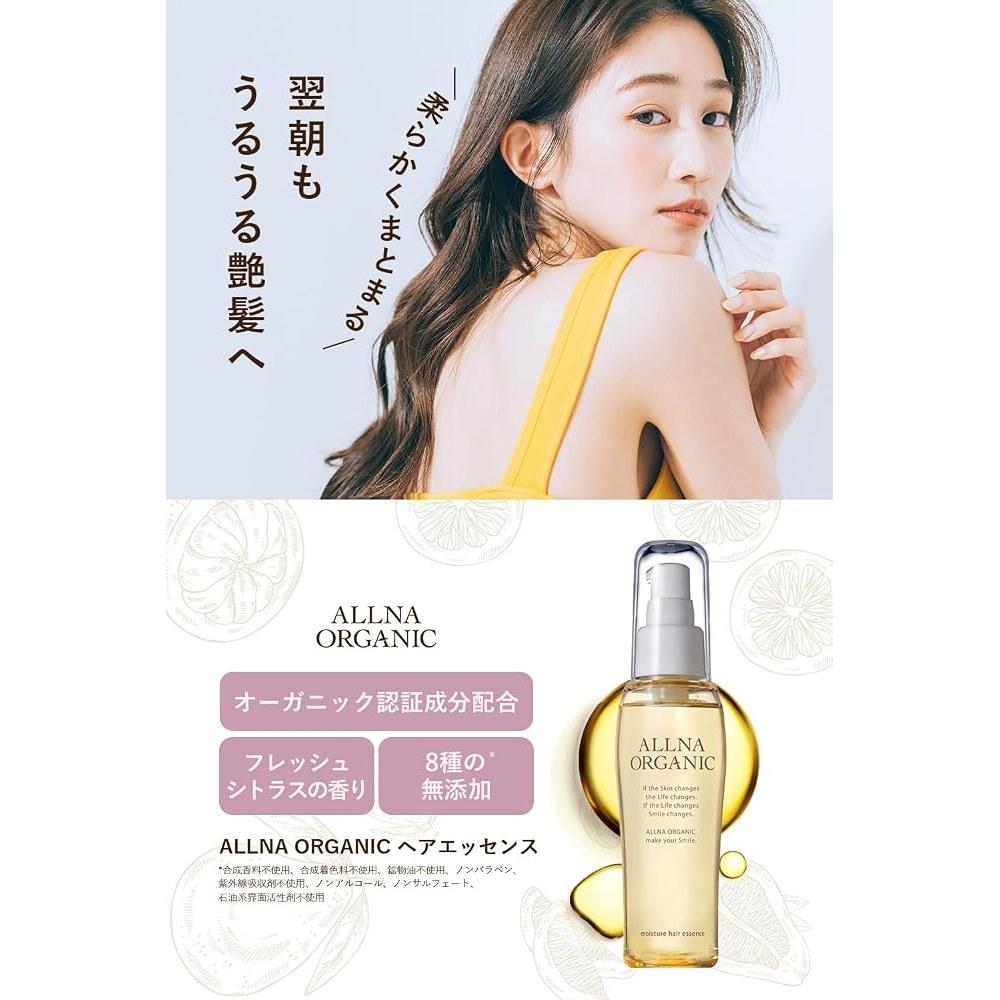 ALLNA ORGANIC Moist Hair Oil Styling Oil 80ml Citrus Mix