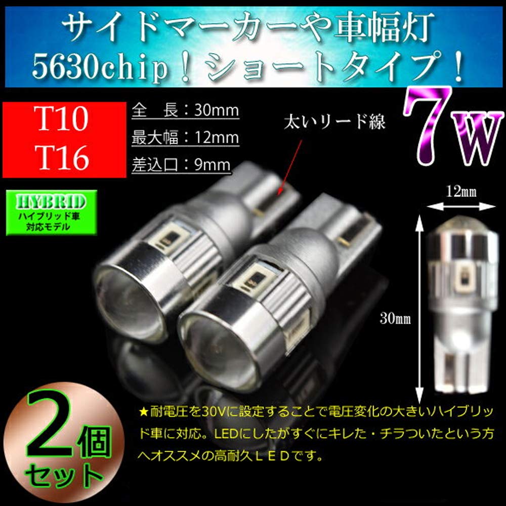 LMMC Red T10 T16 LED 7w CREE Red Rear Small Lamp Rear Fog High Mount Lamp for Hybrid Vehicle