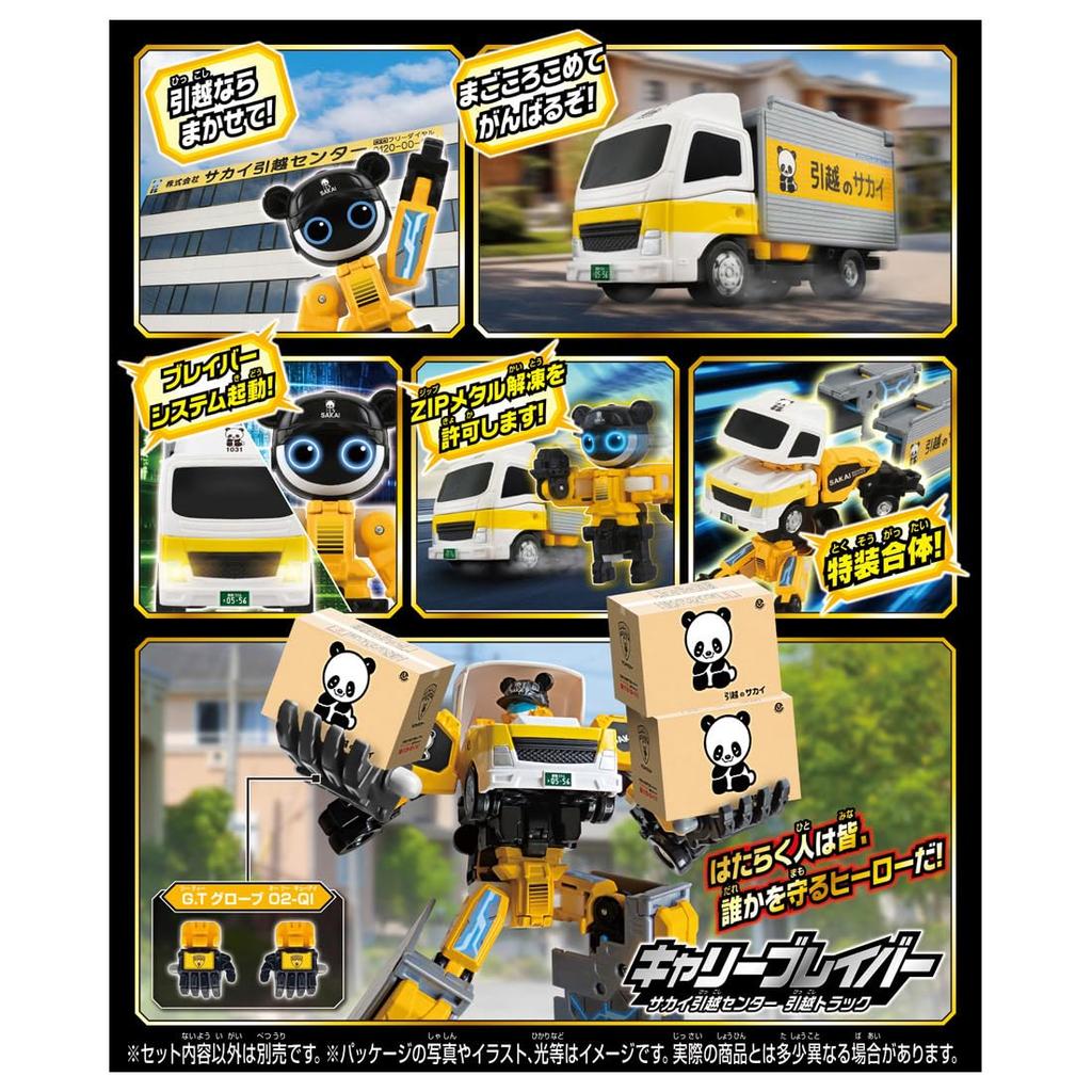 TAKARA TOMY Tomica Job Labor TJB08 Carry Braver Sakai Moving Center Moving Truck Miniature Car Toy for Ages 3 and Up