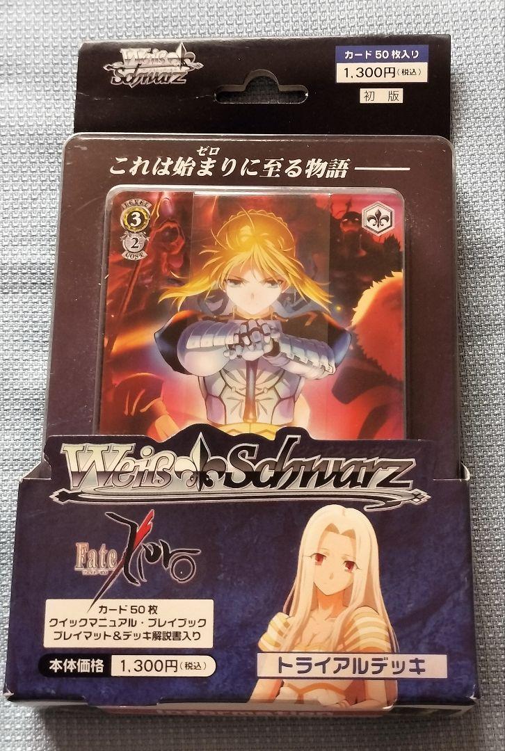 

[USED] Weiss Schwarz Trial Deck Fate/Zero First Edition