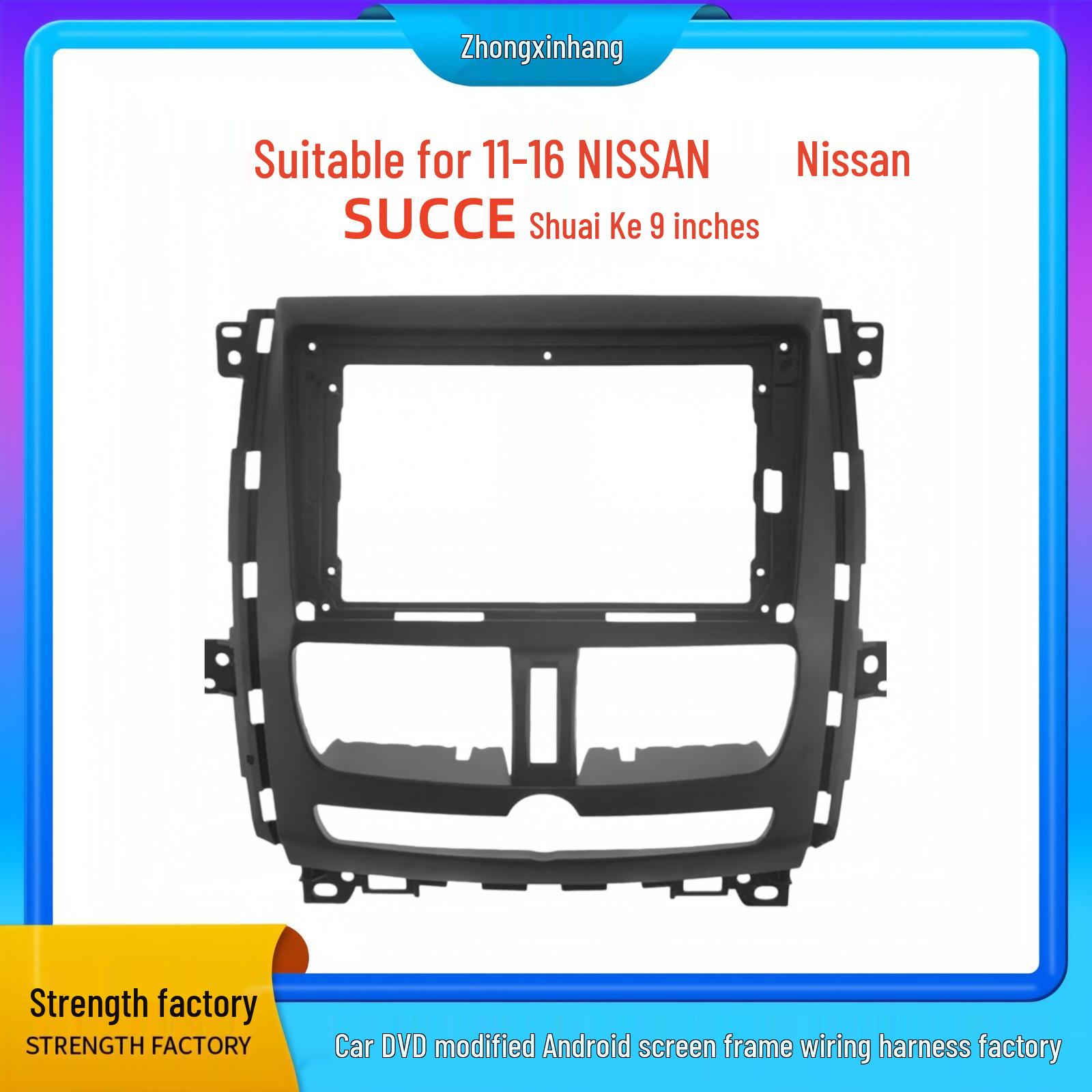 Совместимо с 11-16 Nissan SUCCE 9-дюймовой панелью управления навигацией. 9-inch Frame for 11-16 Nissan SUCCE