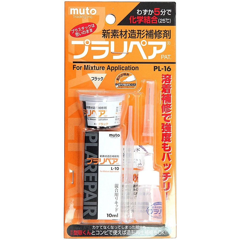 

Muto Syouji Plastic Repair PL16B Black