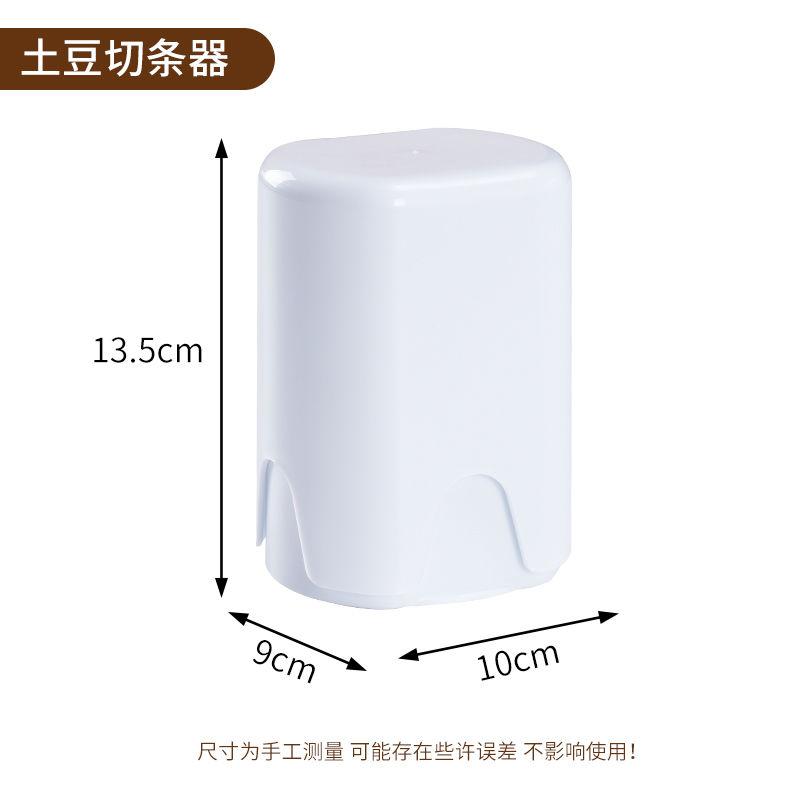 

Картофельные измельчители, чипсы для картофеля фри, резак для картофеля, измельчитель овощей, ломтик, кухонный инструмент, тонкие домашние овощерезки, фрукты, измельчители белый