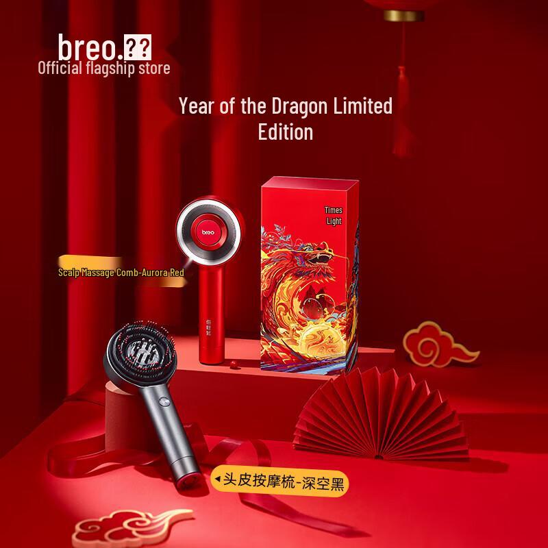 

Breo Scalp 3 Head Massager Comb Dragon Year Gift Set