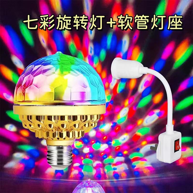 New Colorful Rotating Light with Swivel Lamp Base