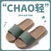 Linen slippers household thick-soled straw weaving men and women summer cool slippers home indoor non-slip and non-smelly feet