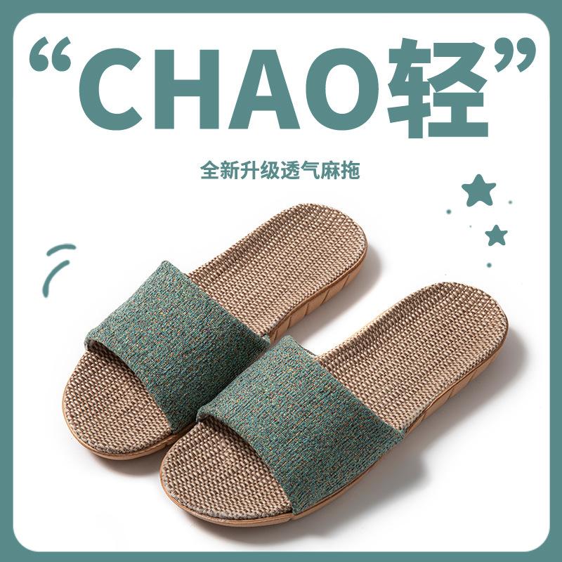Linen Slippers Household Thick-soled Straw Weaving Men and Women Summer Cool Slippers Home Indoor Non-slip and Non-smelly Feet